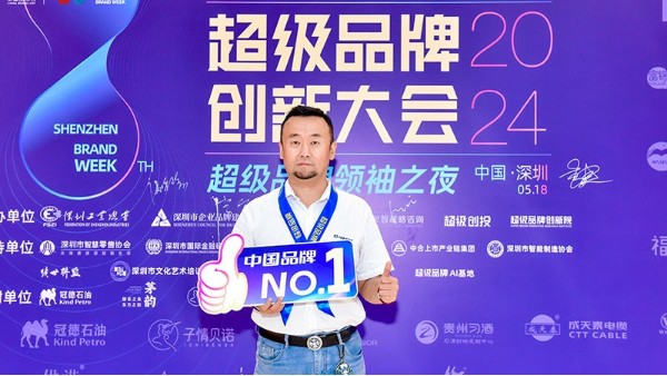 喜讯丨j9九游会·真人游戏第一品牌荣获2024超级品牌金狮奖，见证中国品牌力量！